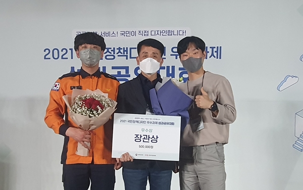 음성소방서, 행정안전부 국민정책디자인 2년 연속 우수기관 선정