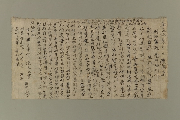 동학농민혁명기록물 ‘동학농민군 한달문 편지(1894)’. (문화재청 제공)