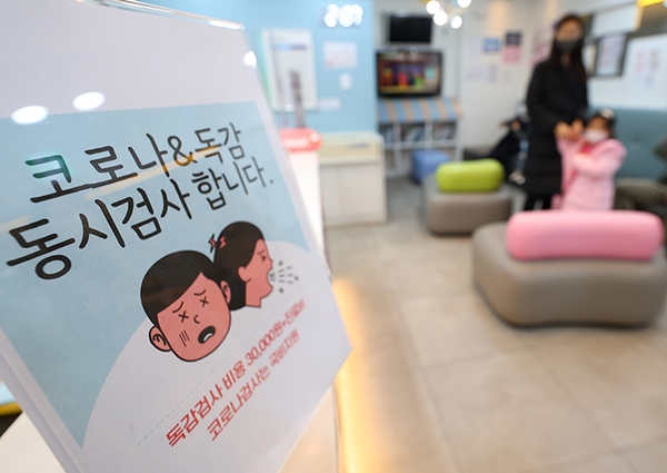 ▲ 서울 시내의 한 병원에서 환자들이 독감 진료를 기다리고 있는 모습.(사진= 연합뉴스 제공)