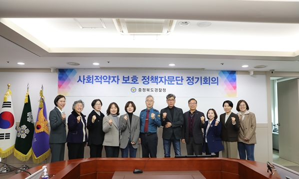▲  사회적약자 보호 정책자문단 회의 개최