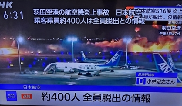 ▲ 탑승객 약 400명이 전원 탈출했다는 정보가 있다고 알리는 NHK  [NHK 캡처]  (사진= 연합뉴스 제공)