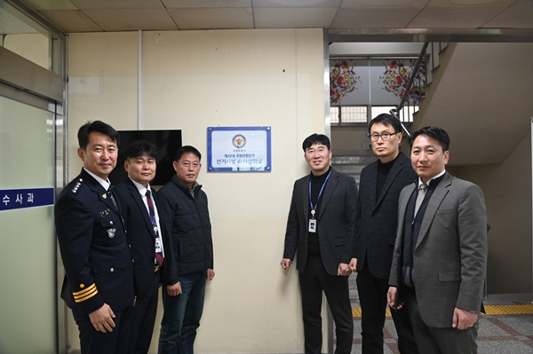 ▲ 제22대 국회의원선거 대비 선거사법 수사상황실 현판식 개최