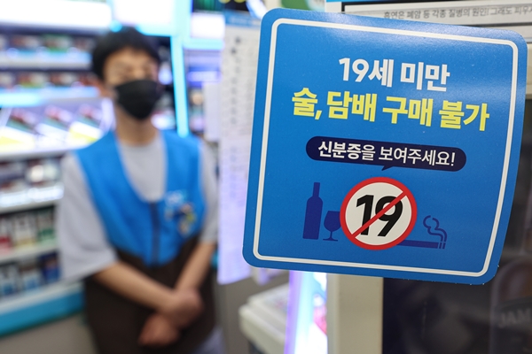 ▲ 서울 시내 한 편의점 계산대에 19세 미만 술·담배 구매 불가 안내문