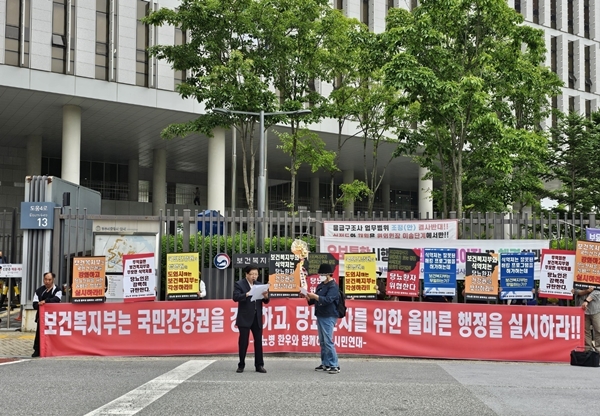 ▲ On the morning of May 21, 'Citizens' Solidarity with Diabetes Patients' held a press conference in front of the main gate of the Ministry of Health and Welfare, calling for awareness of the Ministry of Health and Welfare and the Ministry of Food and Drug Safety, which are ignoring the public's right to health.