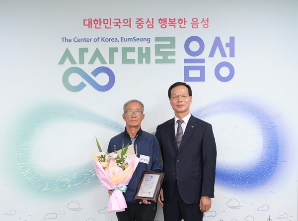 ▲ Eumseong-gun, awarded a commendation plaque to those who have contributed to the practice of sharing (Seolseong Housing Co., Ltd. (CEO Jae-cheon Yoo)