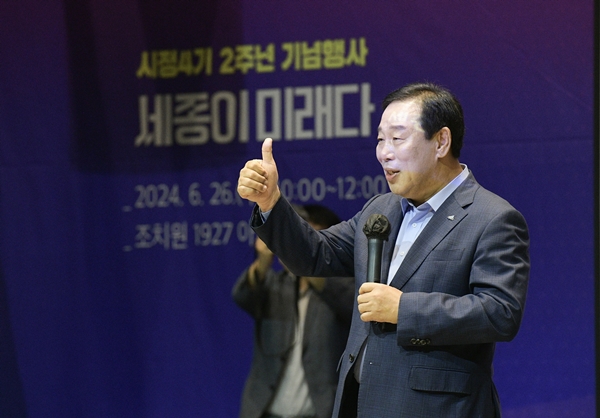 ▲ Briefing on the 2nd anniversary of the 4th term of city administration (Sejong Mayor Choi Min-ho)