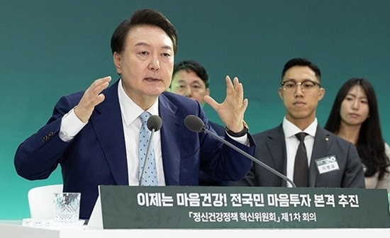▲ President Yoon Seok-yeol is giving closing remarks at the ‘1st meeting of the Mental Health Policy Innovation Committee’ held at the National Mental Health Center of the Ministry of Health and Welfare in Gwangjin-gu, Seoul on the 26th. (Photo/provided by Yonhap News)